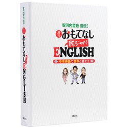 ヨドバシ.com - 週刊 おもてなし純ジャパENGLISH 特製バインダー