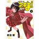 魔法先生ネギま! 9 新装版（KCデラックス） [コミック]
