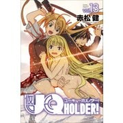 UQ HOLDER！（13）（講談社コミックス） [コミック]