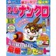 オールナンクロ 2017年 06月号 [雑誌]
