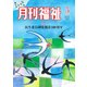 月刊 福祉 2017年 05月号 [雑誌]