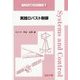 実践ロバスト制御(システム制御工学シリーズ〈11〉) [全集叢書]