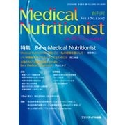 Medical Nutritionist of PEN Le [単行本]