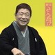 柳家さん喬／柳家さん喬17 浜野矩随/三年目/百川/掛取萬歳 (朝日名人会ライヴシリーズ120)