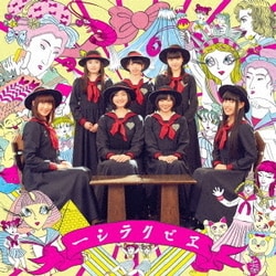 私立恵比寿中学／エビクラシー