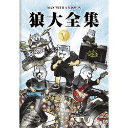 MAN WITH A MISSION／狼大全集 Ⅴ [DVD]