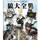 MAN WITH A MISSION／狼大全集 Ⅴ [Blu-ray Disc]