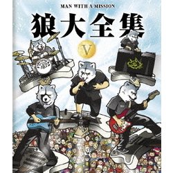 MAN WITH A MISSION／狼大全集 Ⅴ [Blu-ray Disc]