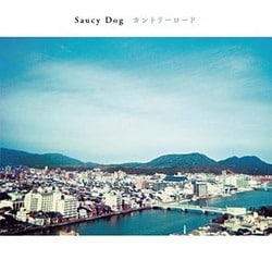 Saucy Dog／カントリーロード