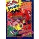 どっきん！がいっぱい（全5巻） [全集叢書]