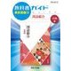教科書ガイド国語総合 古典編 東京書籍版 [全集叢書]