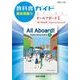 教科書ガイドオールアボード 1 東京書籍版 [全集叢書]