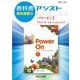 教科書アシストパワーオン 1 東京書籍版 [全集叢書]
