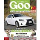 GOO北関東版 2017年 5/13号 [雑誌]