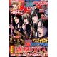 別冊 少年マガジン 2017年 05月号 [雑誌]