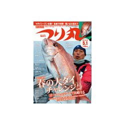 つり丸 2017年 5/1号 [雑誌]