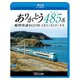 ありがとう最後の485系臨時快速8621M-糸魚川→直江港→新潟 [磁性媒体など]