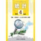 統計 2017年 04月号 [雑誌]