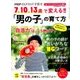 増刊 PHPのびのび子育て 2017年 06月号 [雑誌]