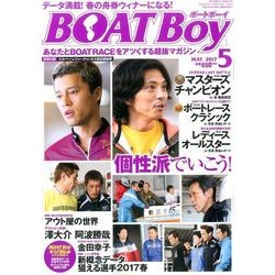 Boat Boy (ボートボーイ) 2017年 05月号 [雑誌]