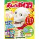 おしえておしゃべりガイコツ 2017年 4/18号（12） [雑誌]