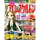 レディースアロー&スケルトン 2017年 06月号 [雑誌]