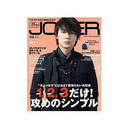 Men's JOKER (メンズ ジョーカー) 2017年 05月号 [雑誌]