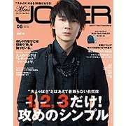 Men's JOKER (メンズ ジョーカー) 2017年 05月号 [雑誌]