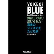VOICE OF BLUE 舞台上で繰り広げられた真実のジャズ史をたどる旅 [単行本]
