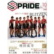 SPRIDE vol.10(2017MAY)－ALL TOCHIGI ATHLETE MAGAZINE [単行本]