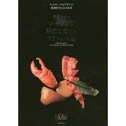 帝国ホテル レ セゾンの季節の食材とフランス料理―ティエリー・ヴォワザンの料理哲学とその仕事 [単行本]
