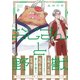 おじさんと野獣 2（WINGS COMICS） [コミック]