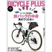 BICYCLE PLUS（バイシクル プラス） Vol.19 [ムックその他]
