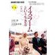 NHK宗教の時間 イスラームという生き方 上 [ムックその他]