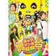 舞台 増田こうすけ劇場ギャグマンガ日和 ～奥の細道、地獄のランウェイ編～ [DVD]