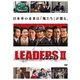 LEADERS Ⅱ リーダーズ Ⅱ [DVD]