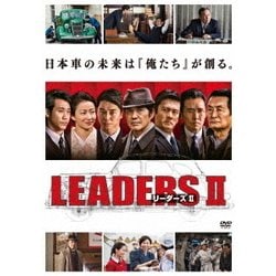 LEADERS Ⅱ リーダーズ Ⅱ [DVD]