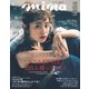 mina (ミーナ) 2017年 06月号 [雑誌]