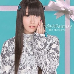 村川梨衣／Tiny Tiny/水色のFantasy