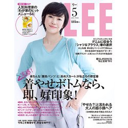 LEE (リー) 2017年 05月号 [雑誌]