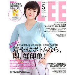 コンパクト版LEE 2017年 05月号 [雑誌]
