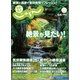 関東・東北じゃらん 2017年 06月号 [雑誌]