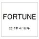 FORTUNE (洋書) 2017年 4/1号 [雑誌]