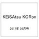KEiSAtsu KORon (警察公論) 2017年 05月号 [雑誌]