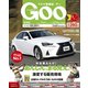 Goo 東海 2017年 05月号 [雑誌]