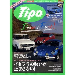 Tipo (ティーポ) 2017年 05月号 [雑誌]
