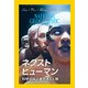 NATIONAL GEOGR 2017年 04月号 [雑誌]
