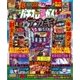 パチスロ必勝ガイドMAX (マックス) 2017年 05月号 [雑誌]