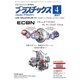プラスチックス 2017年 04月号 [雑誌]
