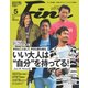 Fine (ファイン) 2017年 05月号 [雑誌]